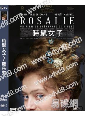 (提名第76屆戛納電影節關註獎)時髦女子/羅莎莉(2024)(高清獨家版)