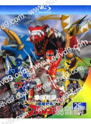 爆龍戰隊(2003)(粵日雙語版)(日本特攝)(4BD)(25G藍光精裝版)
