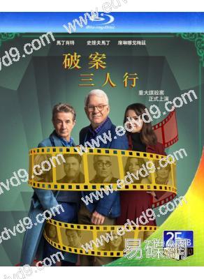 破案三人行/公寓大樓裏的謀殺案 第四季(2024)(2BD)(25G藍光)