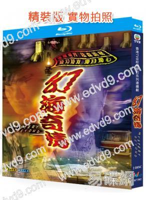 幻海奇情‎(1978)(周潤發 劉嘉玲)(經典奇幻港劇)(2BD)(25G藍光精裝版)