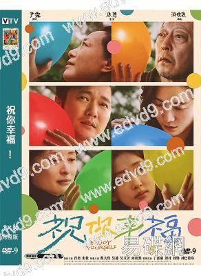 祝你幸福!(2024)(肖央 宋佳)(高清獨家版)
