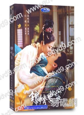 錦繡安寧(下部)(2024)(張晚意 任敏)(高清4片裝)