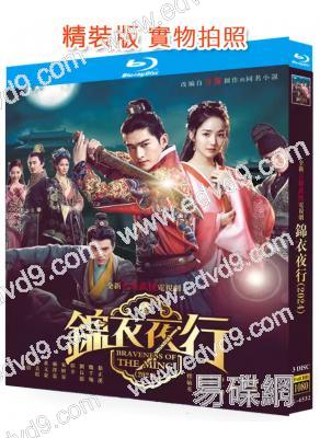 錦衣夜行(全集)(2024)(張翰 樸敏英)(中韓合拍)(3BD)(25G藍光)