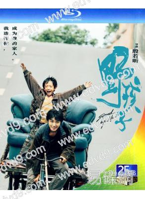 野孩子(2024)(王俊凱 鄧家佳)(25G藍光)