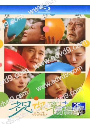 祝你幸福!(2024)(肖央 宋佳)(25G藍光)