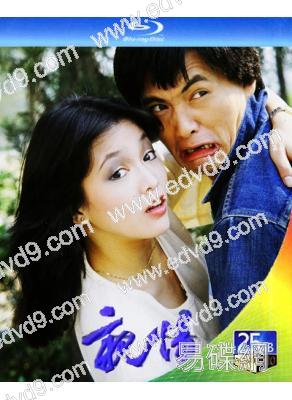 親情(1980)(周潤發 任達華)(4BD)(25G藍光精裝版)