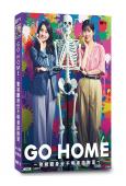 GO HOME:警視廳身份不明者諮詢室/GO HOME～帶往...