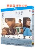 海的開始(2024)(目黑蓮 有村架純)(Tver收藏歷代第二)(2BD)(25G藍光)