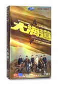 大海道(2024)(尹昉 焦俊豔)(高清5片裝)