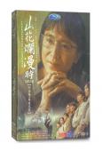 山花爛漫時/大山裏的女校(劇版)(2024)(宋佳)(高清5...