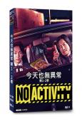 今天也無異常 第1-2季(2021-2024)(豐川悅司 中村倫也)(4片裝)(高清獨家版)
