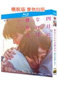 四月，她將到來/四月女友(2024)(佐藤健 長澤雅美)(2...
