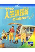 人生清理員 劇版(2024)(鳳小嶽)(台劇)(25G藍光)
