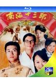 南海十三郎‎【TV版+電影版】(1999)(林韋辰 田蕊妮)...