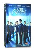 人民警察(2024)(陸毅 萬茜)(高清6片裝)
