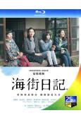 海街日記/海街女孩日記(2015)(綾瀨遙)(是枝裕和執導)...