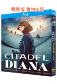 堡壘:戴安娜(2024)(2BD)(25G藍光)