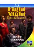 戰鬥之夜:百萬美元大盜(2024)(2BD)(25G藍光)