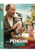 企鵝與漁夫(2024)(讓·雷諾)(溫情之作)(高清獨家版)