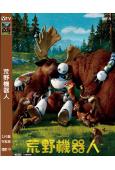 荒野機器人(2024)(動漫)(2024)(高清獨家版)