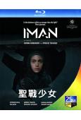 聖戰少女 Iman(2022)