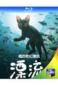 (奧斯卡最佳動畫長片)喵的奇幻漂流(2024)(動漫)(台灣...