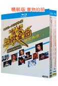 (精裝超高清藍光合集)《香港十大勁歌金曲頒獎典禮》(1989-1996)(8BD)(25G藍光)
