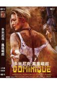 多米尼克:鳳凰崛起(2024)(動作爽片)(高清獨家版)