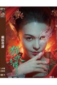貓妖奇譚(2024)(張榕容)(高清獨家版)