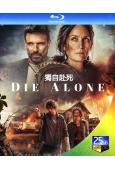獨自赴死(2024)(末日喪屍片)(25G藍光)