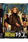 黑雀特工(2024)(黑夜傳說女主)(動作爽片)(高清獨家版...