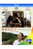我們的一天/彼此的日子(2024)(台灣院線電影)(金敏喜)(25G藍光)