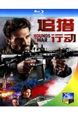 獵犬行動/追獵行動(2024)(動作爽片)(25G藍光)