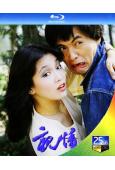 親情(1980)(周潤發 任達華)(4BD)(25G藍光精裝...