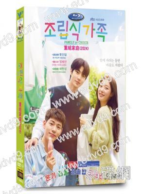 重組家庭/偶然成為家人/以家人之名(韓版)(2024)(黃寅燁 鄭采妍)(高清5片裝)