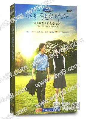 如此親密的背叛者(2024)(韓石圭 韓藝璃)(高清4片裝)