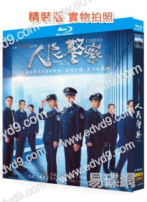 人民警察(2024)(陸毅 萬茜)(4BD)(25G藍光)