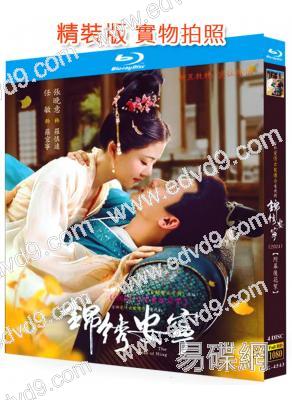 錦繡安寧(2024)(張晚意 任敏)(4BD)(25G藍光)