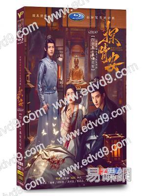 探晴安/大理寺萌主(2024)(常華森 趙晴)(高清4片裝)