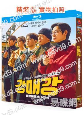 首爾破笑組(2024)(金東旭 樸智煥)(2BD)(25G藍光)