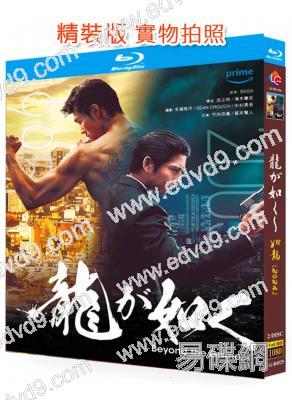 如龍【TV全集+電影版】(2024)(竹內涼真 賀來賢人)(2BD)(25G藍光)