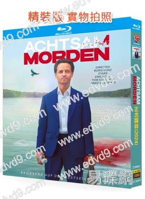 正念謀殺/正念殺機(2024)(2BD)(25G藍光)