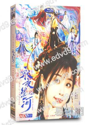 永夜星河(2024)(虞書欣 丁禹兮)(高清6片裝)