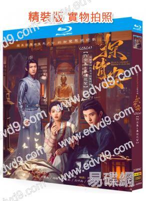 探晴安/大理寺萌主(2024)(常華森 趙晴)(2BD)(25G藍光)