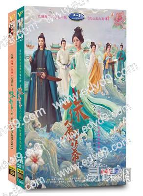 珠簾玉幕(全集)(2024)(趙露思 劉宇寧)(高清8片裝)