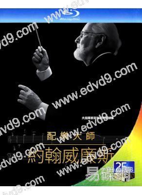 配樂大師:約翰·威廉斯(紀錄片)(2024)(25G藍光)