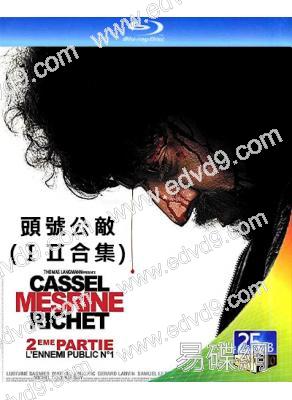 (精裝超高清藍光合集)頭號公敵(ⅠⅡ合集)(2008)(2BD)(25G藍光)