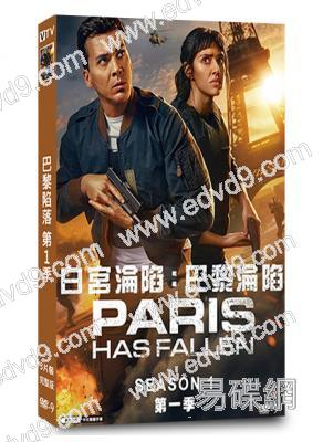 巴黎陷落 第1季(2024)(反恐戰爭劇)(3片裝)(高清獨家版)