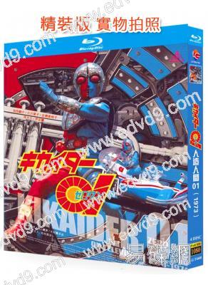 人造人間01(1973)(日本特攝)(4BD)(25G藍光精裝版)