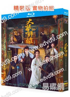 大夢歸離(2024)(侯明昊 陳都靈)(4BD)(25G藍光)